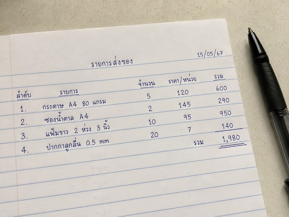 ลายมือ