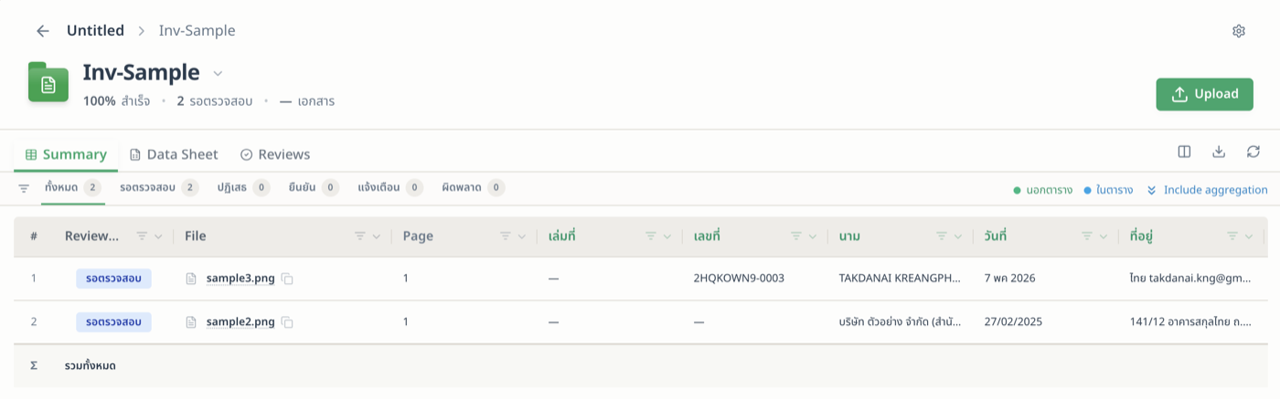 template ที่ stack กันอัตโนมัติและหน้าตรวจทานเทียบต้นฉบับ